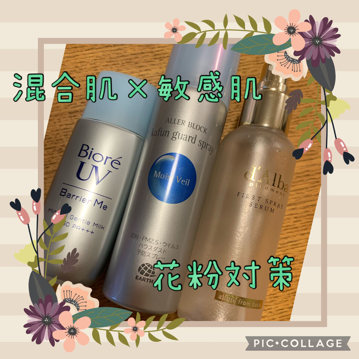 ビオレUV バリア・ミー ミネラルジェントルミルク/ビオレ/日焼け止めミルクを使ったクチコミ（1枚目）