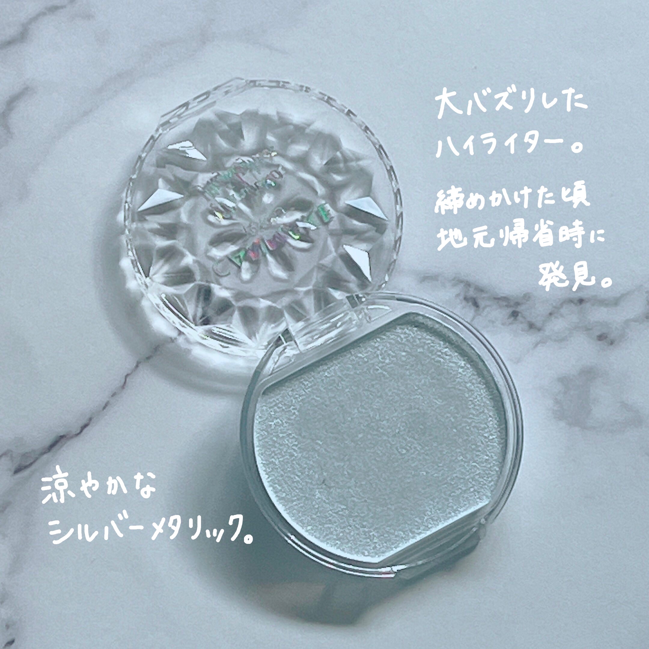 むにゅっとハイライター/キャンメイク/クリームハイライトを使ったクチコミ（2枚目）