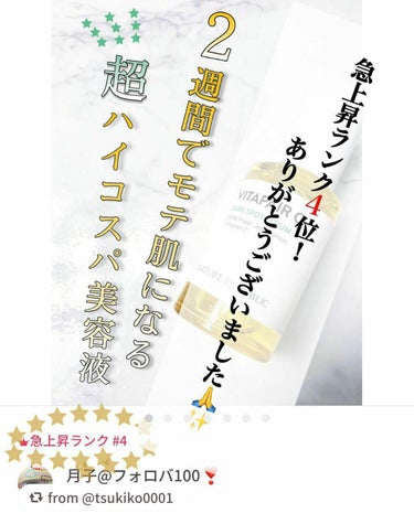 ビタペアC集中美容液スペシャルセット/ネイチャーリパブリック/美容液を使ったクチコミ（7枚目）