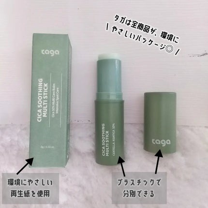 シカスージングスティック/TAGA/フェイスバームを使ったクチコミ(4枚目)