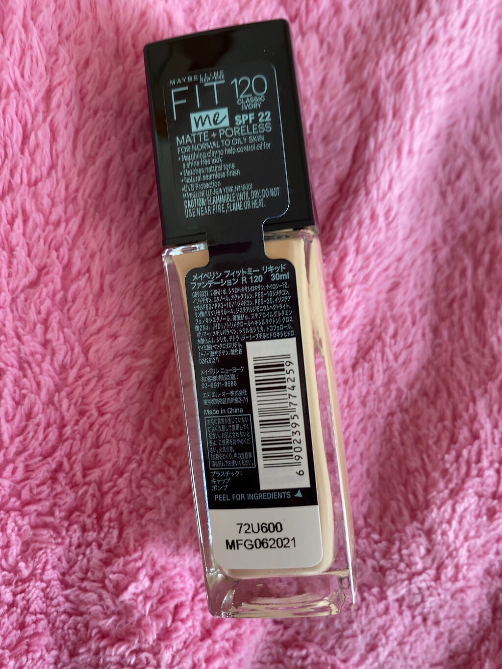 フィットミー リキッドファンデーション R/MAYBELLINE NEW YORK/リキッドファンデーションを使ったクチコミ(2枚目)
