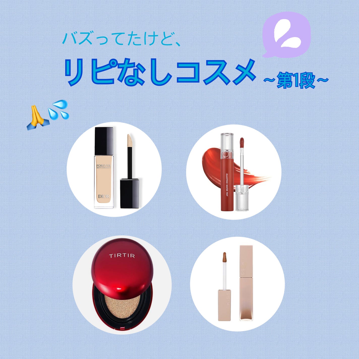 グラスティングウォーターティント/rom&nd/リップティントを使ったクチコミ(1枚目)