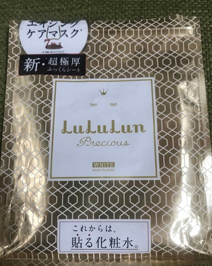 ルルルンプレシャス WHITE(クリア)【旧】/ルルルン/シートマスク・パックを使ったクチコミ(1枚目)