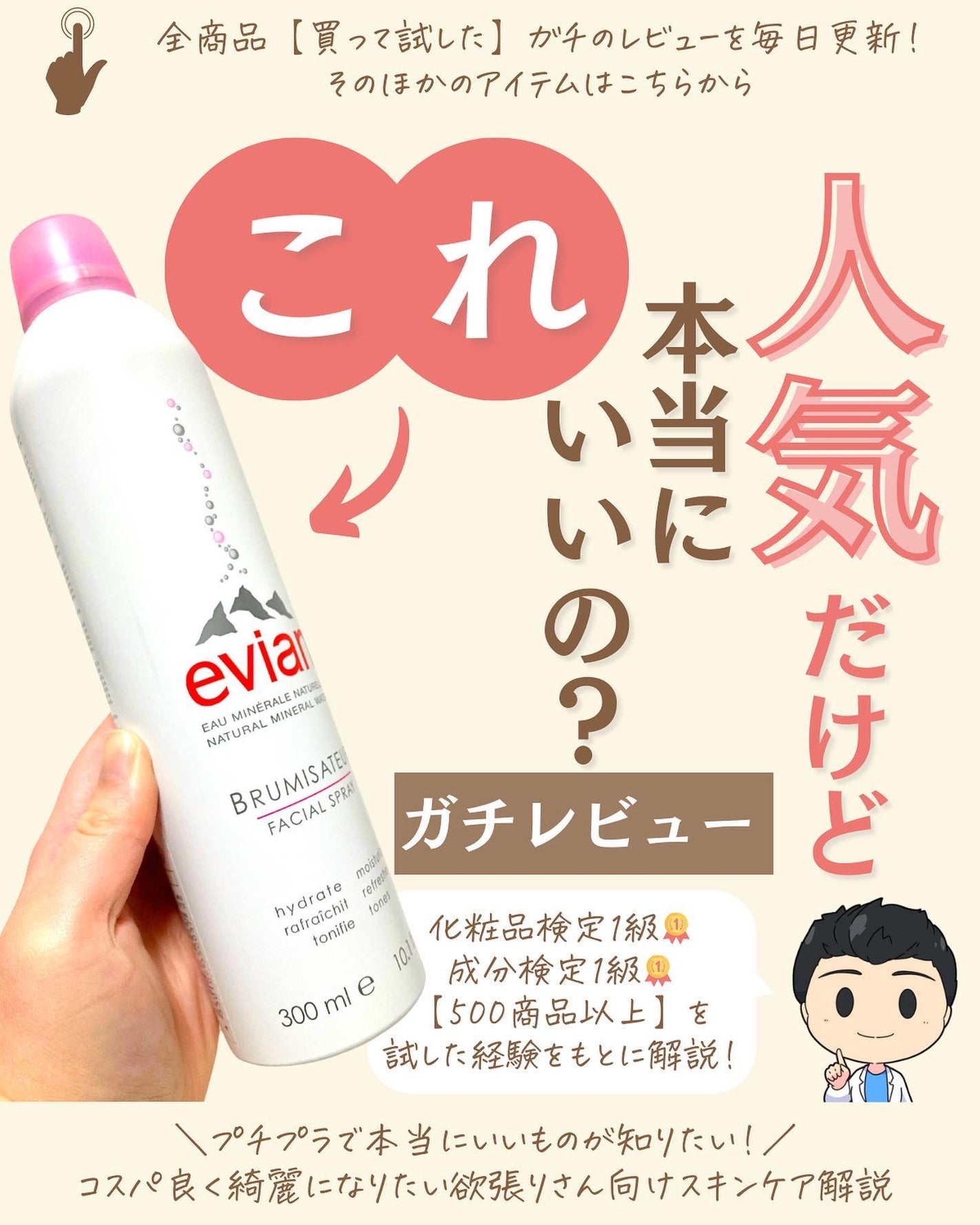 プチソム【プチプラスキンケアソムリエ】|ケン on LIPS 「..他の投稿はこちらから✨👇@ken.puchipura.sk..」(1枚目)