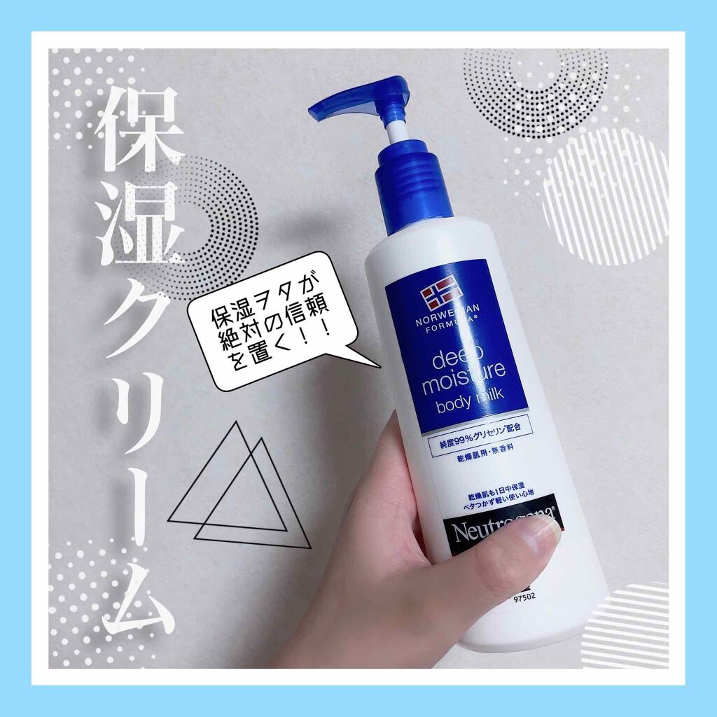 ノルウェー フォーミュラ ディープモイスチャー ボディミルク/Neutrogena/ボディミルクを使ったクチコミ(1枚目)