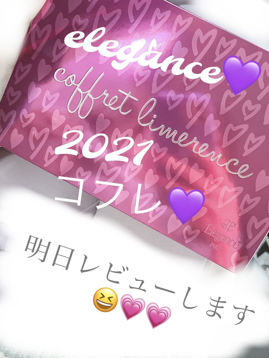 エレガンス コフレ リメレンス/Elégance/メイクアップキットを使ったクチコミ（1枚目）