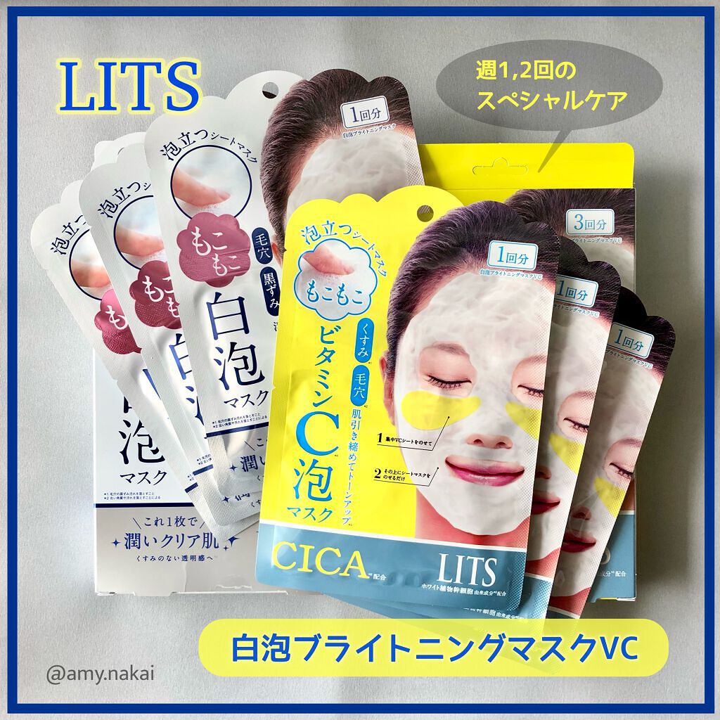 もこもこビタミンC泡マスク/リッツ/シートマスク・パックを使ったクチコミ(7枚目)