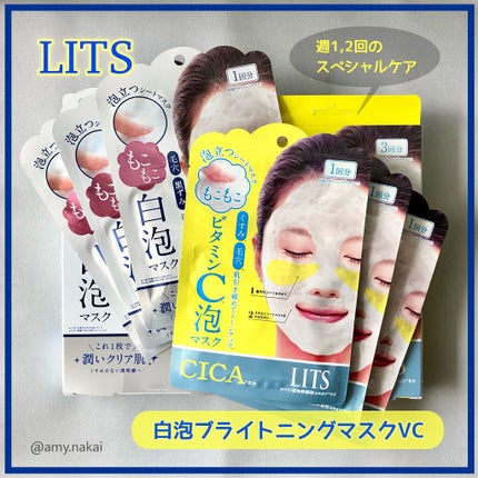 もこもこビタミンC泡マスク/リッツ/シートマスク・パックを使ったクチコミ(7枚目)