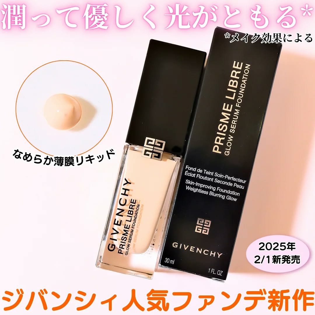 プリズム･リーブル･グロウ･セラム･ ファンデーション/GIVENCHY/リキッドファンデーションを使ったクチコミ（1枚目）