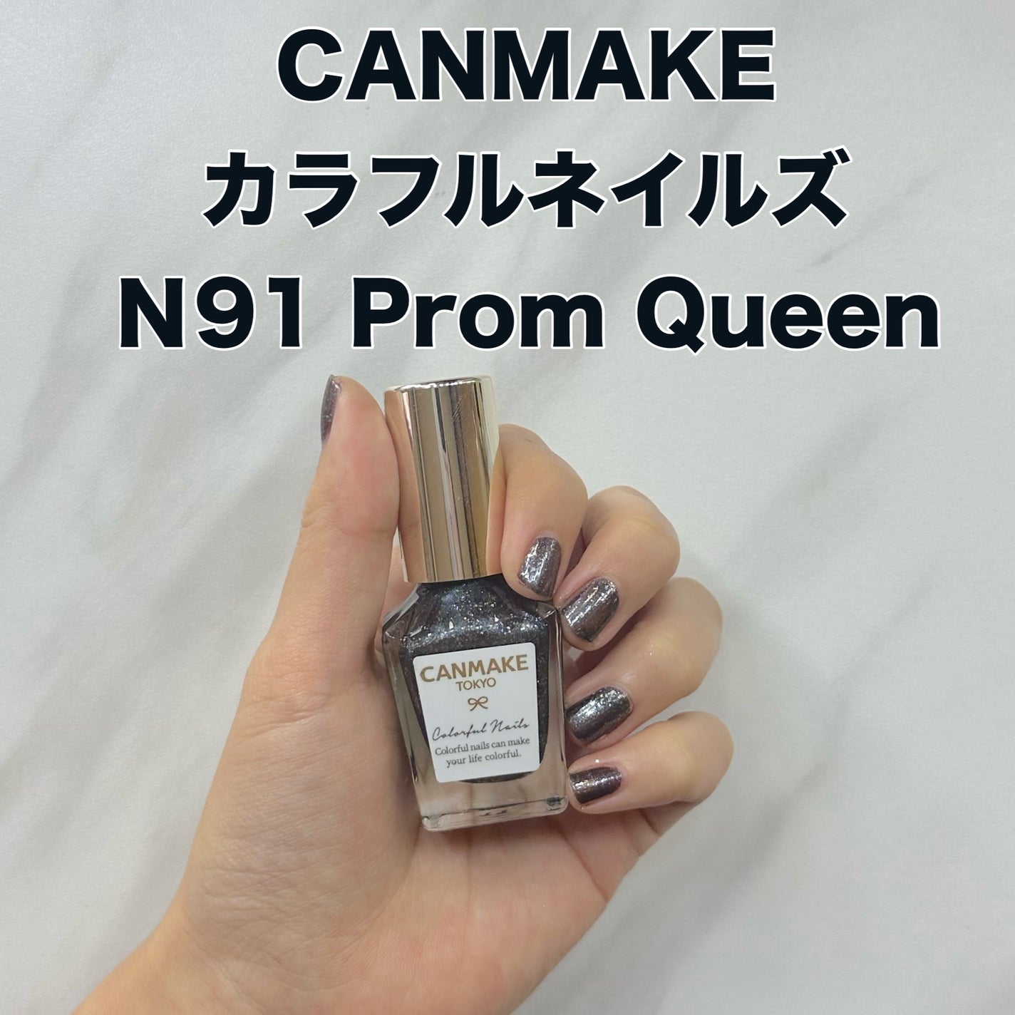 カラフルネイルズ/キャンメイク/マニキュアを使ったクチコミ(1枚目)