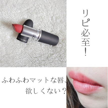 パウダーキス リップスティック/M・A・C/口紅を使ったクチコミ(1枚目)