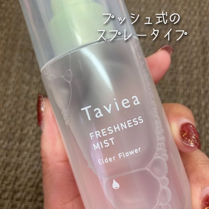 フレッシュネスミスト ef/of/タヴィア /ミスト状化粧水を使ったクチコミ(3枚目)
