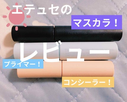 エテュセ フェイスエディション(コンシーラー) 01 ライトベージュ/ettusais/リキッドコンシーラーを使ったクチコミ(1枚目)