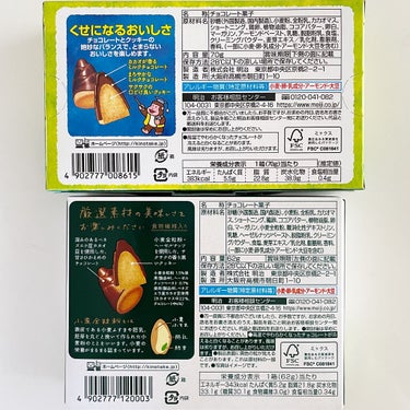 たけのこの里/明治/食品の画像