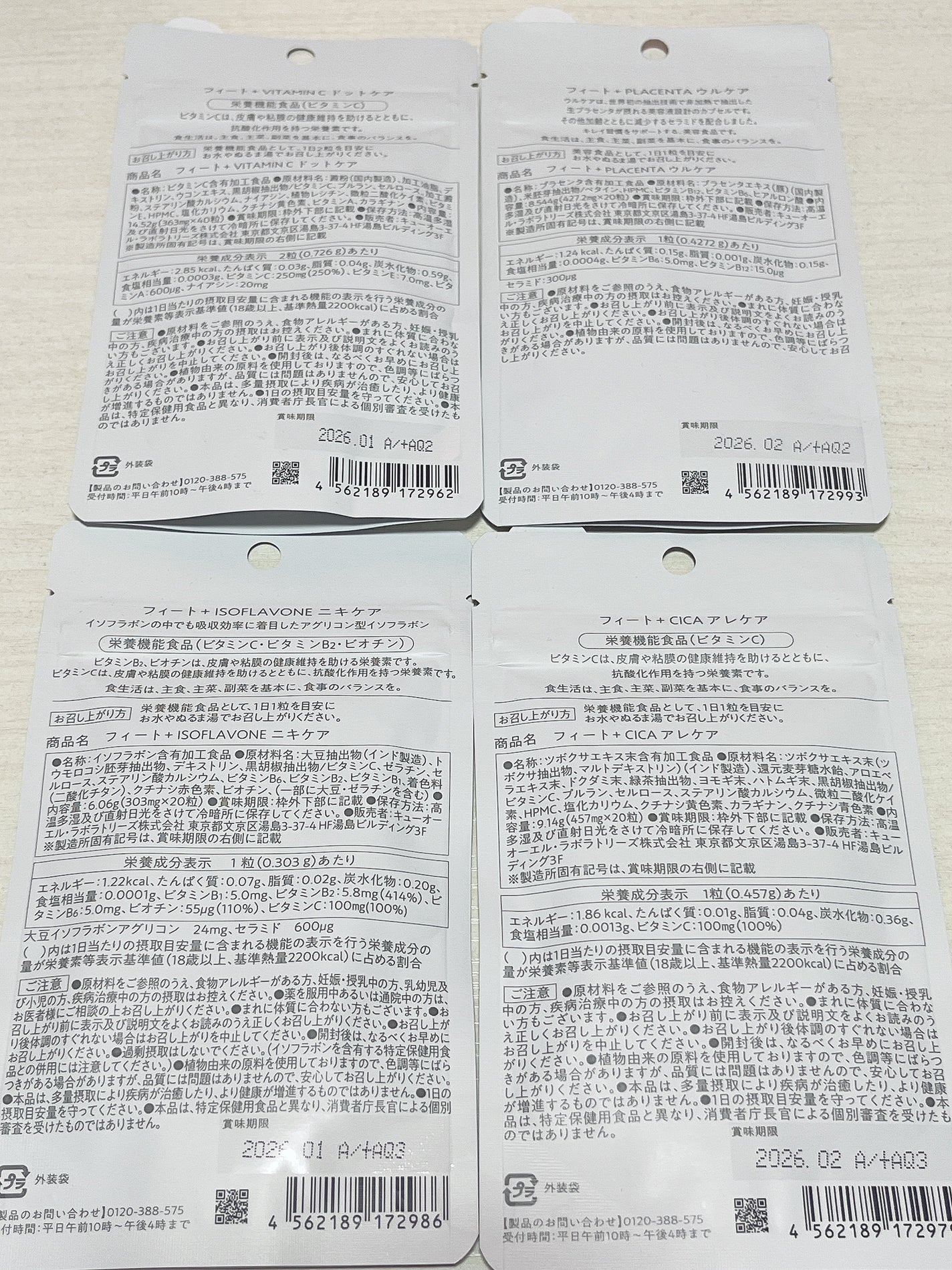 フィート+ VITAMIN C ドットケア/Feat./美容サプリメントを使ったクチコミ(3枚目)