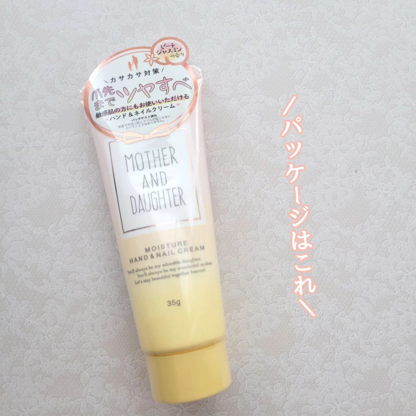 モイスチャーハンド&ネイルクリーム ピーチジャスミンの香り/Mother&Daughter/ネイルオイル・トリートメントを使ったクチコミ(6枚目)