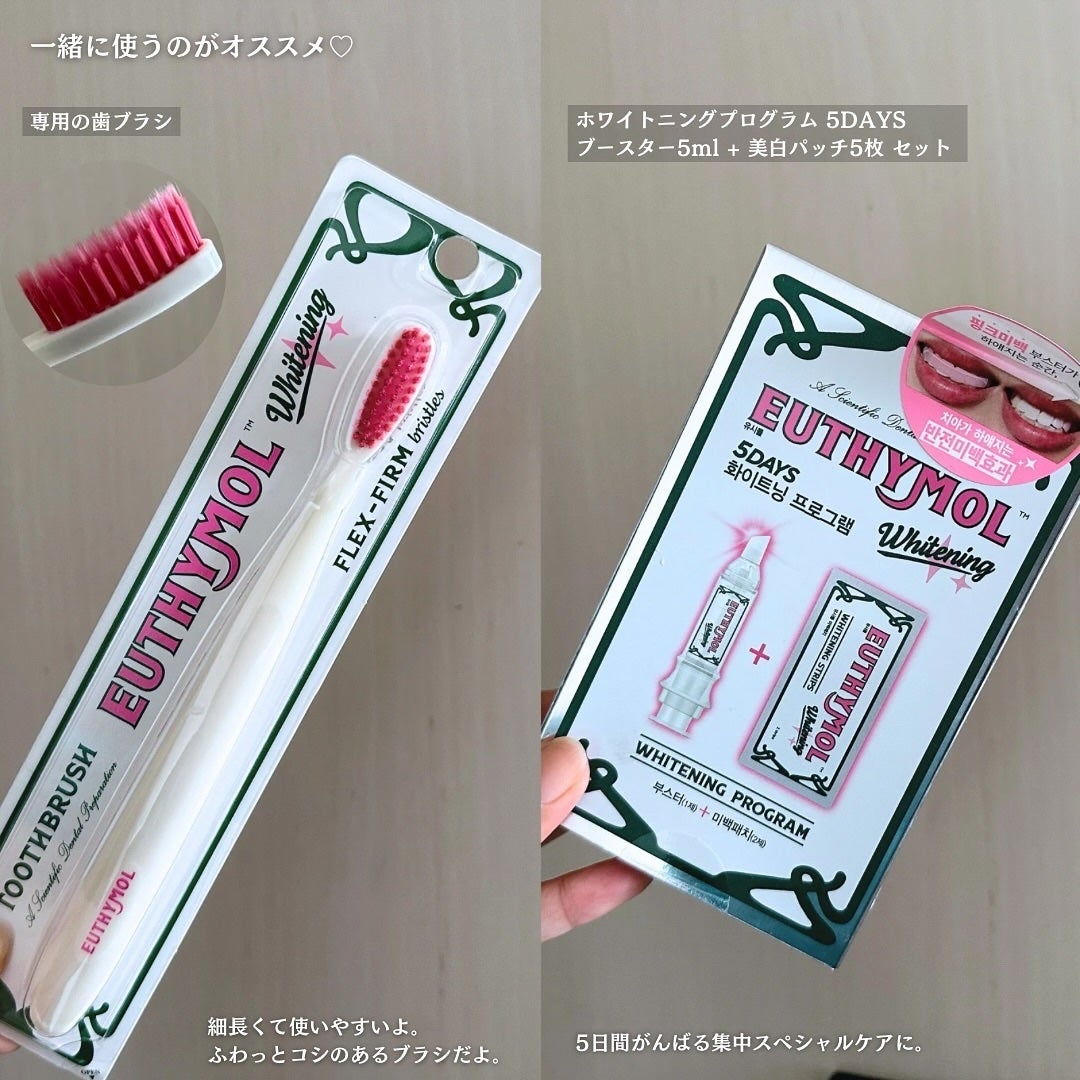 ホワイトニング美白歯磨き粉/EUTHYMOL/歯磨き粉を使ったクチコミ(5枚目)