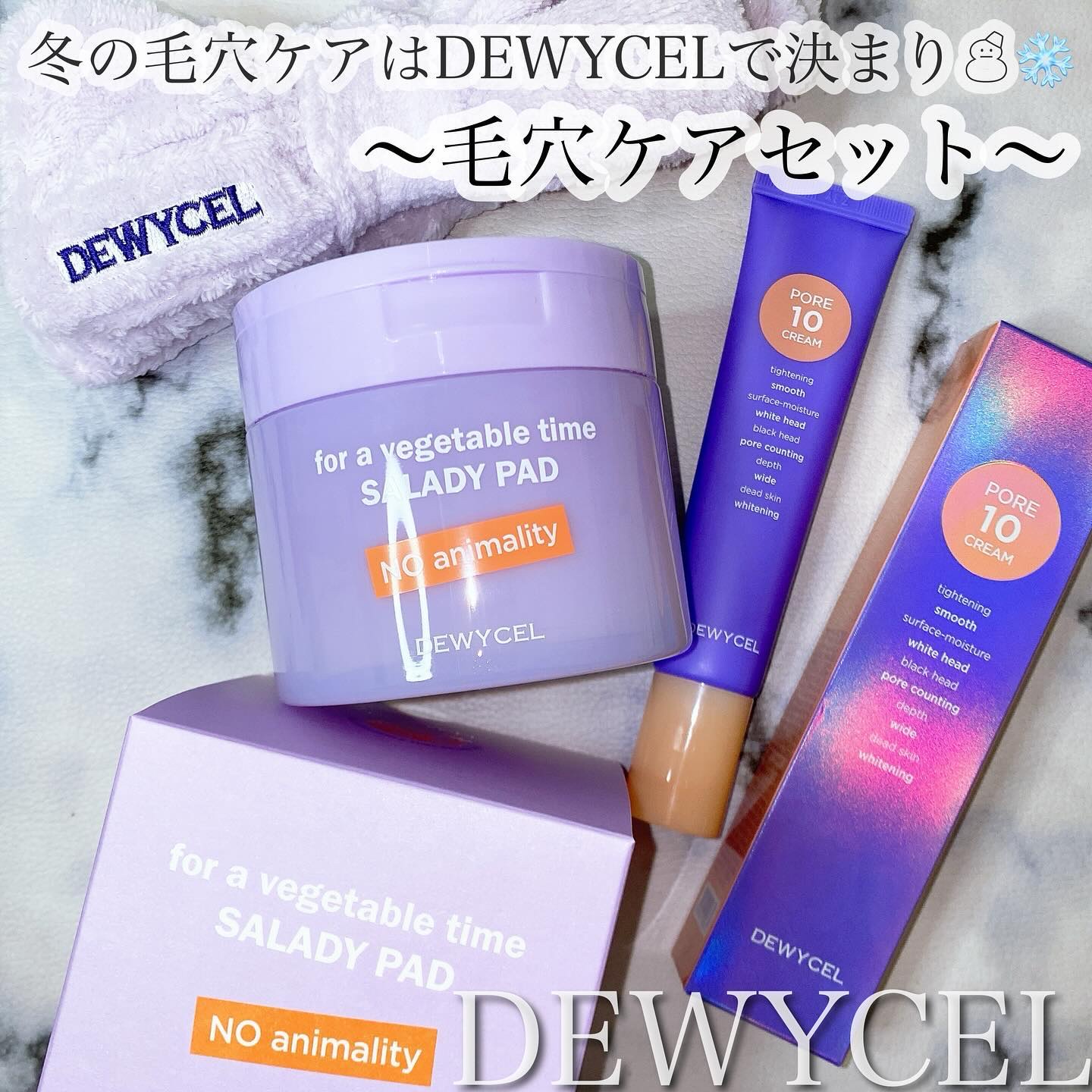 ポアーテンクリーム/DEWYCEL/化粧下地を使ったクチコミ（1枚目）
