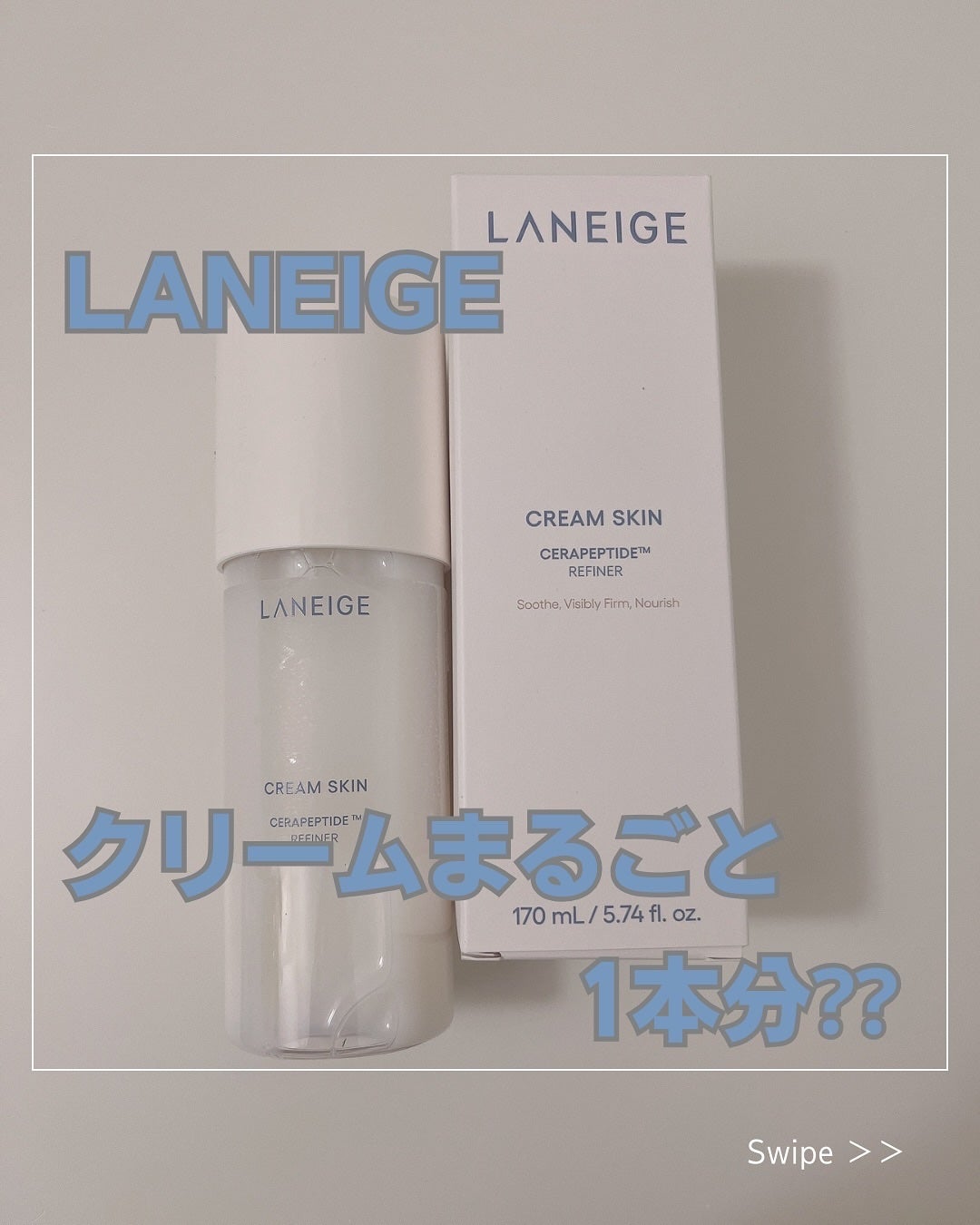 クリームスキン ローション/LANEIGE/化粧水を使ったクチコミ(1枚目)