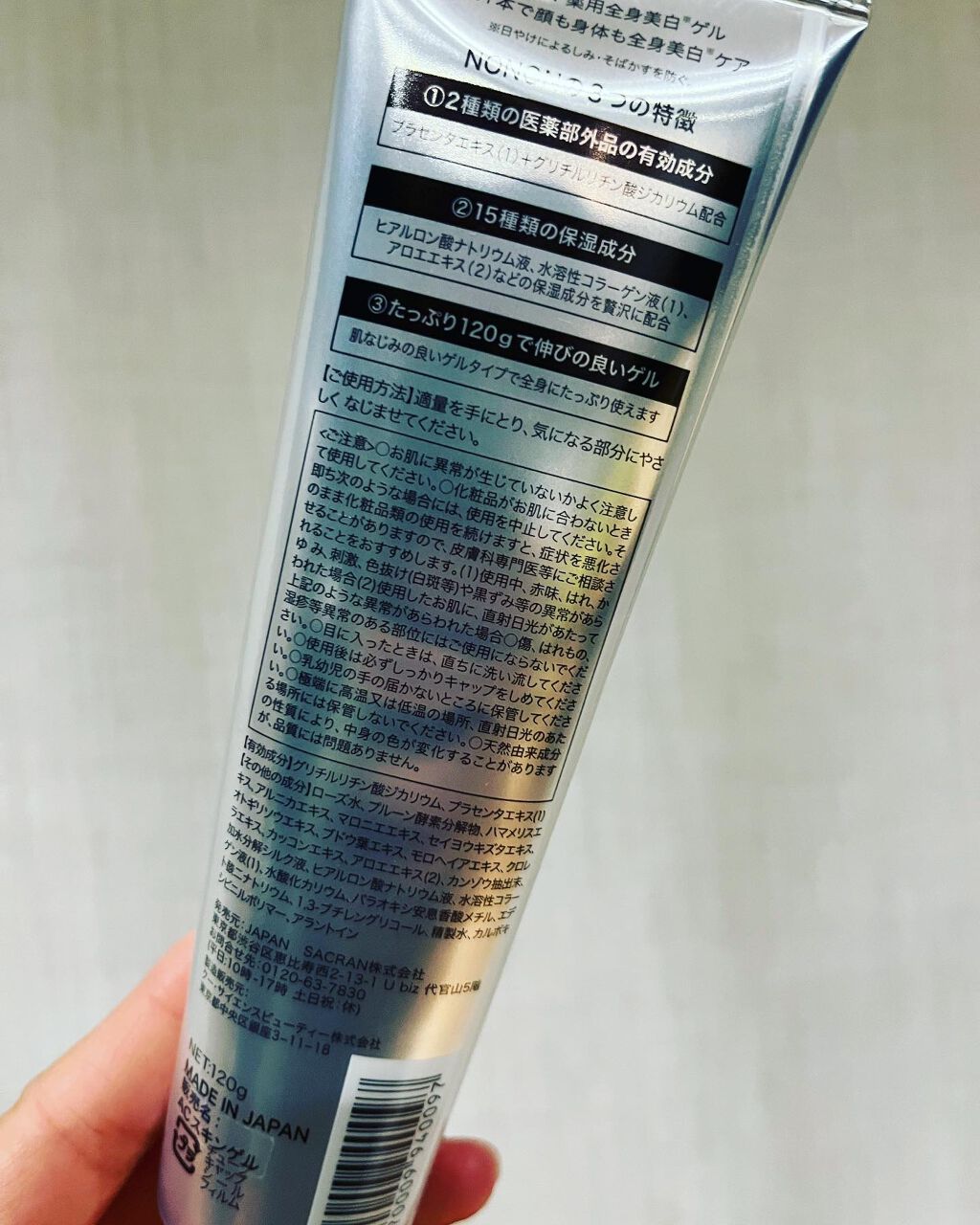 cosmemama3フォロバ100 on LIPS 「#ノンノン薬用全身美白ゲル#ノンノン全身角質クリアゲル の後に..」(2枚目)