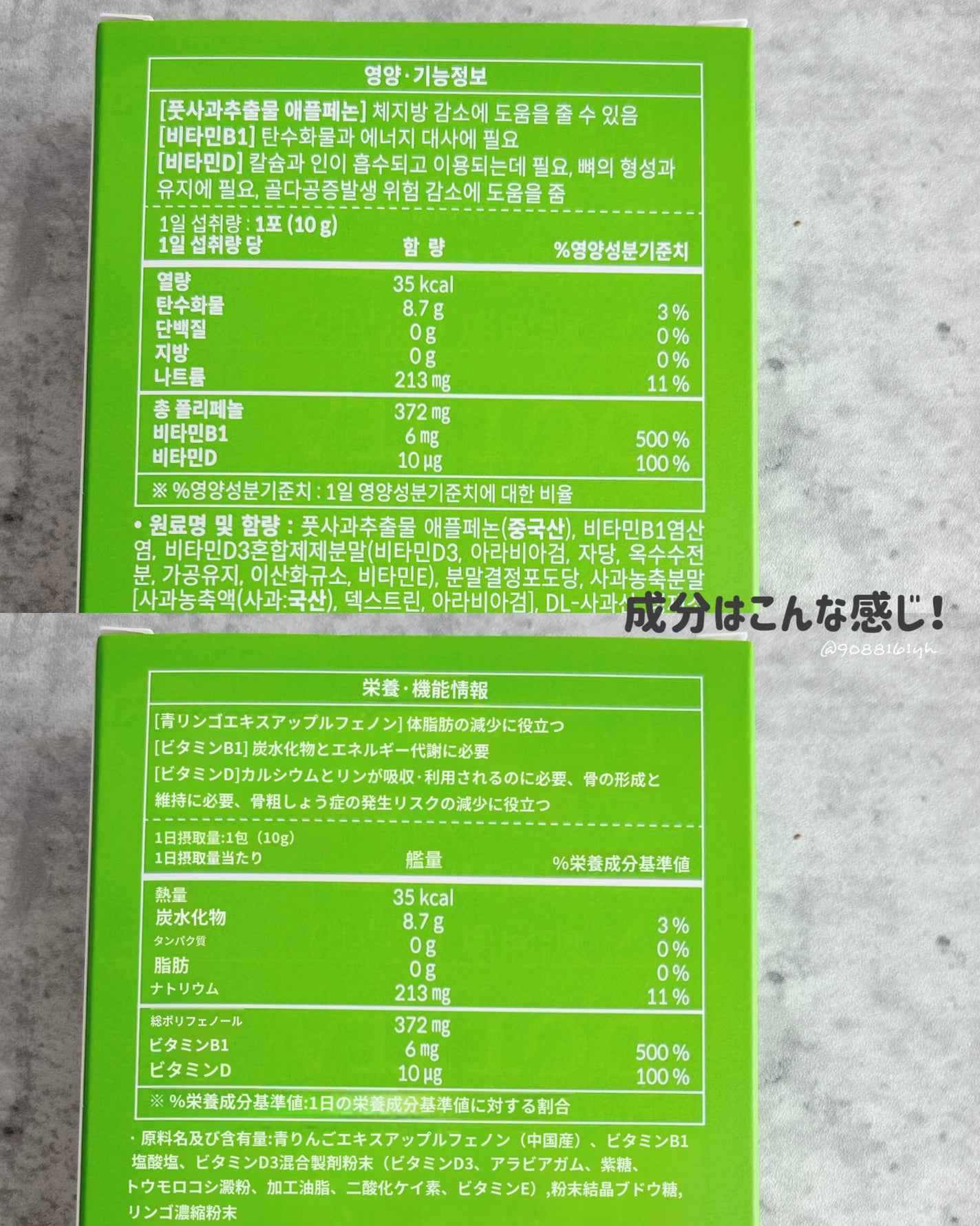 LINGTEA うるおい水分コラーゲン ブラッドオレンジ味/LINGTEA/美容サプリメントを使ったクチコミ(6枚目)