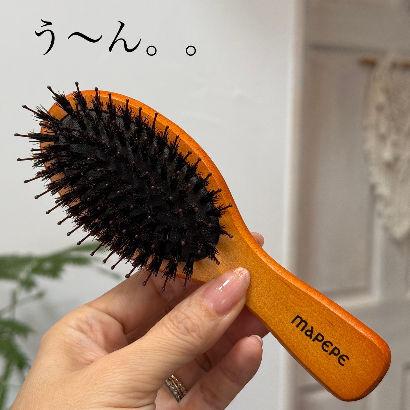 つやつや天然毛のミニミックスブラシ/マペペ/ヘアブラシを使ったクチコミ(1枚目)