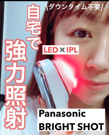 みぽフォロバ100♥️ on LIPS 「✨✨ダウンタイムゼロ？！おうちで強力照射ができる最新美顔器✨✨..」（1枚目）