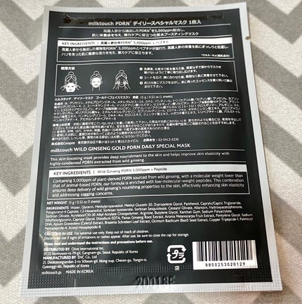 PDRNデイリースペシャルマスク/Milk Touch/シートマスク・パックを使ったクチコミ(2枚目)