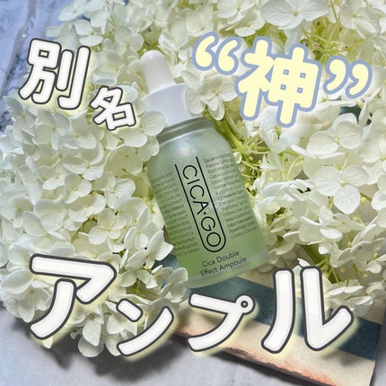 シカゴ― シカダブルエフェクトアンプル/ISOI/美容液を使ったクチコミ(1枚目)