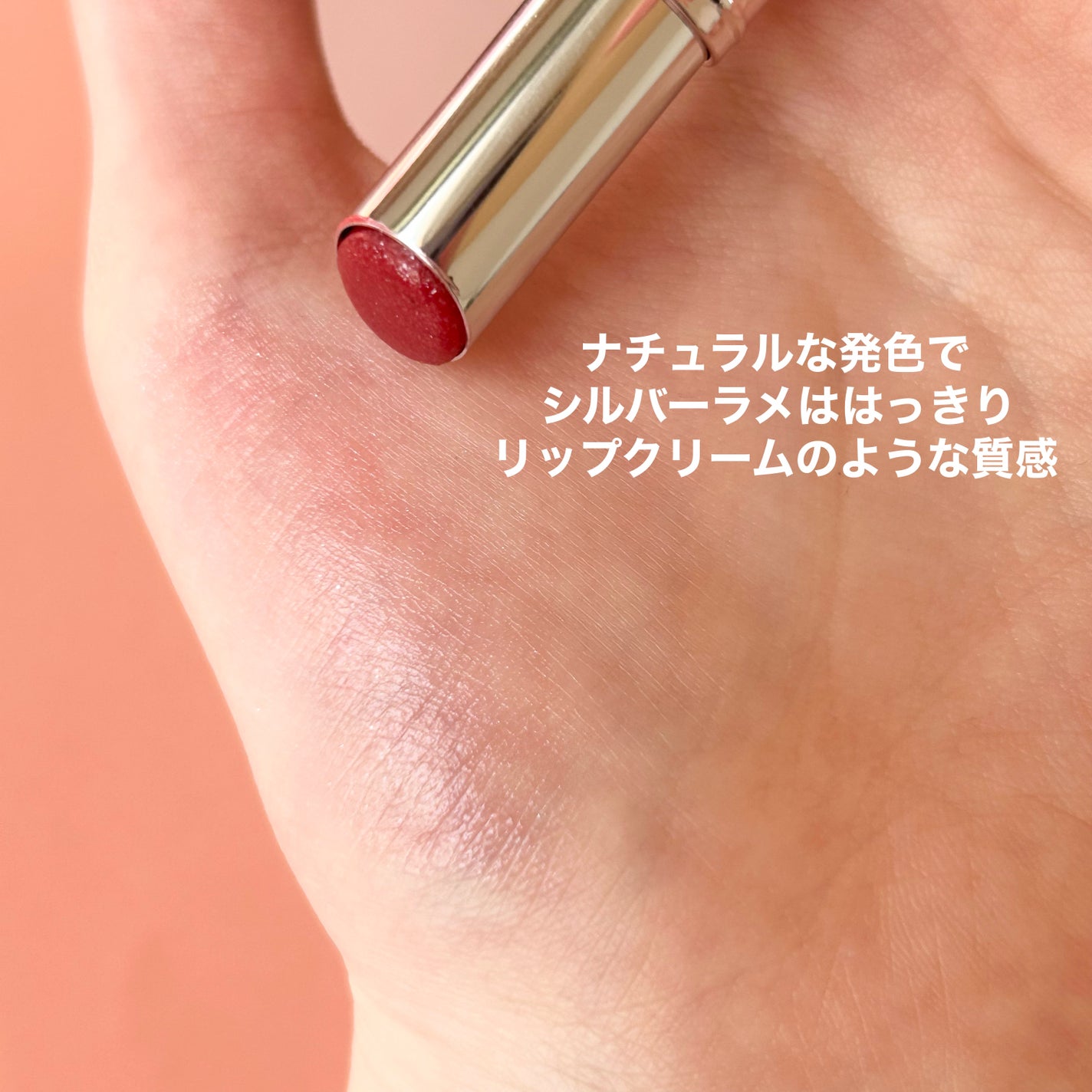 サクラヴェールリップ/パラドゥ/リップクリームを使ったクチコミ(3枚目)