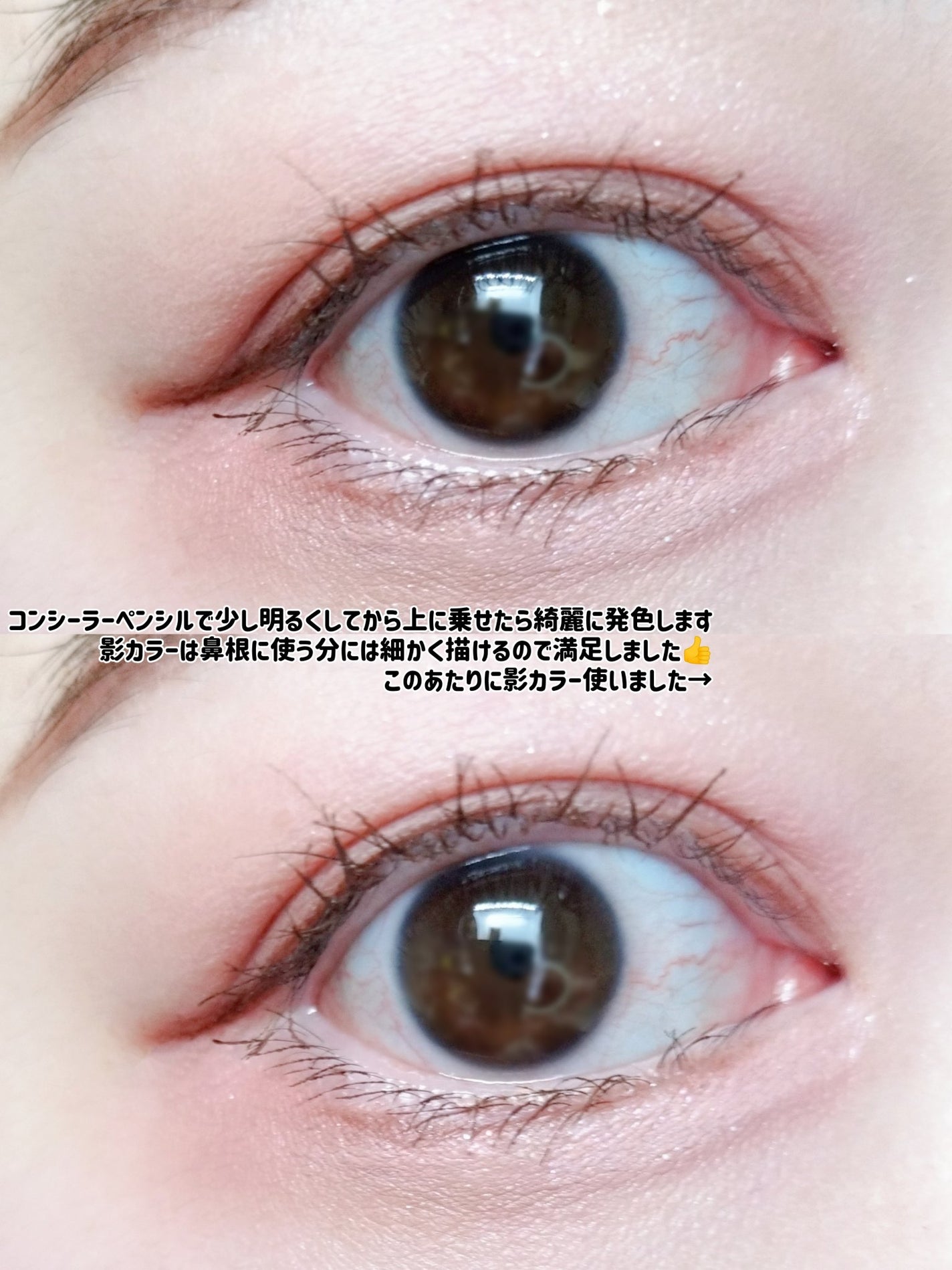 オールインワン涙袋メーカー/Colorgram/ペンシルアイライナーを使ったクチコミ(9枚目)