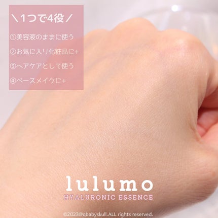 ヒアルロン酸原液/lulumo/美容液を使ったクチコミ(6枚目)