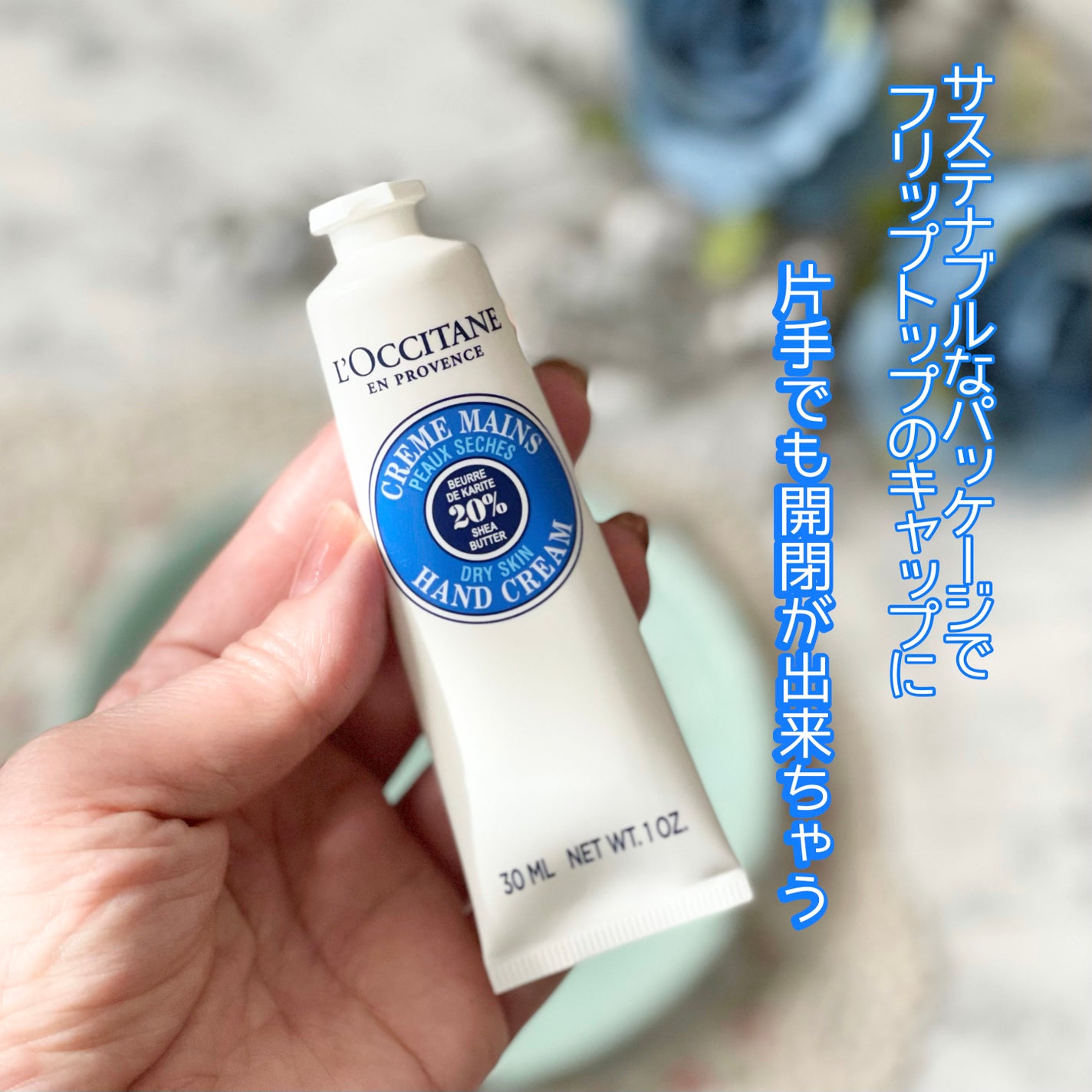 シア ハンドクリーム/L'OCCITANE/ハンドクリームを使ったクチコミ(3枚目)