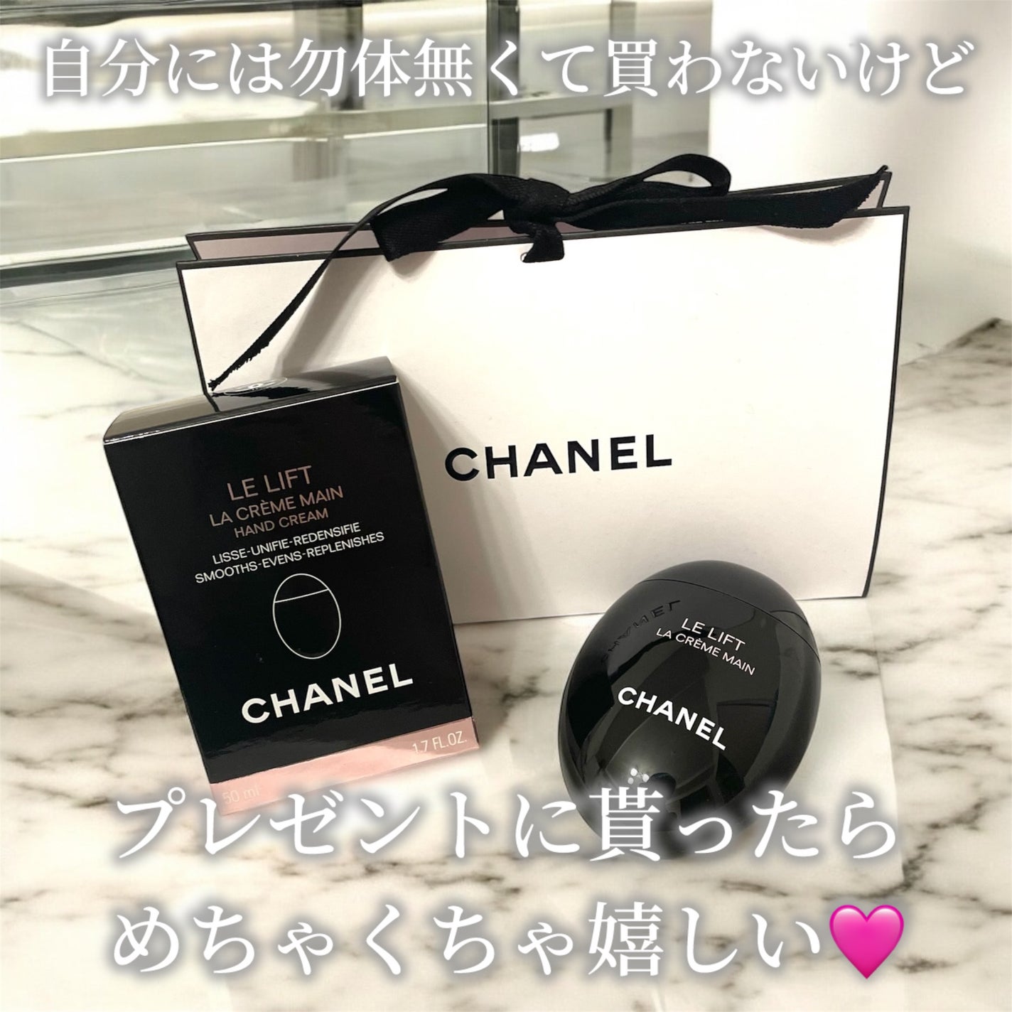 ル リフト ラ クレーム マン/CHANEL/ハンドクリームを使ったクチコミ(1枚目)