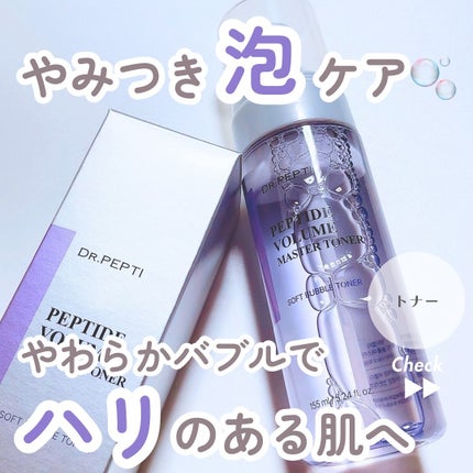 ペプチドボリュームマスタートナー/DR.PEPTI/ブースター・導入液を使ったクチコミ(1枚目)