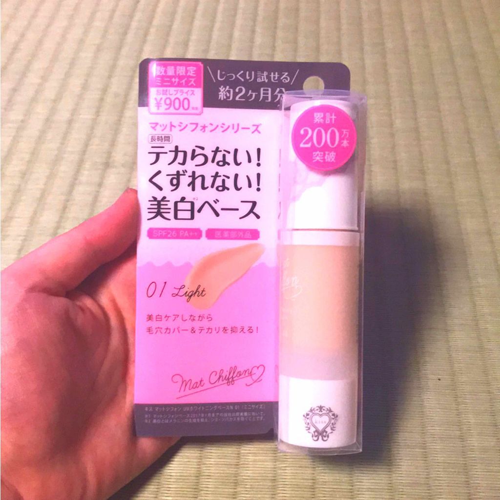マットシフォン UVホワイトニングベースN/KiSS/化粧下地を使ったクチコミ(1枚目)