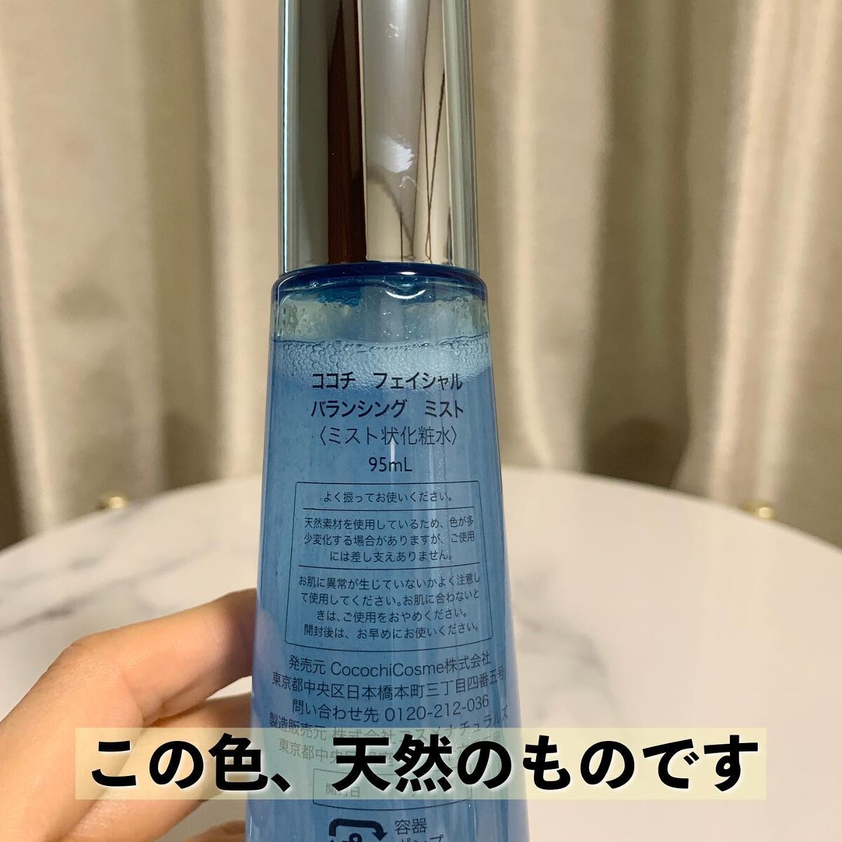 ココチ フェイシャル バランシング ミスト /AGアルティメット/ミスト状化粧水を使ったクチコミ(4枚目)