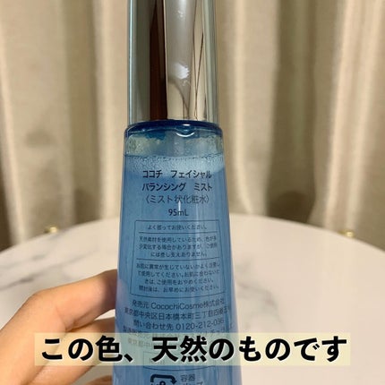 ココチ フェイシャル バランシング ミスト /AGアルティメット/ミスト状化粧水を使ったクチコミ(4枚目)