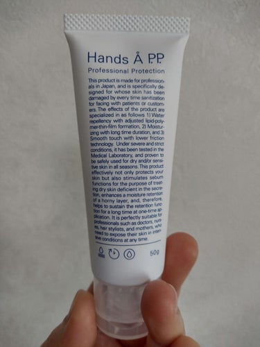 Å P.P. Hands A P.P. Professional Protection (ハンドクリーム)

本当にもう一枚肌に皮膚が貼り付いているような感覚になる、良い意味で「ハンドクリームらしからぬ