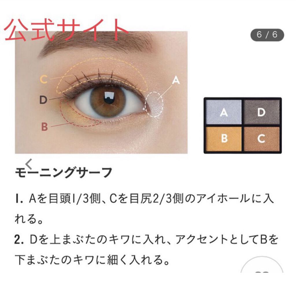 ミネラルクラッシィシャドー モーニングサーフ（限定）/エトヴォス/アイシャドウパレットを使ったクチコミ（3枚目）