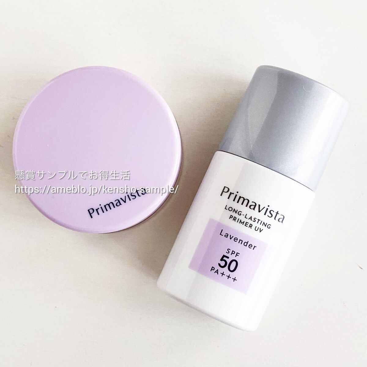 スキンプロテクトベース＜皮脂くずれ防止＞SPF50/プリマヴィスタ/化粧下地を使ったクチコミ（2枚目）