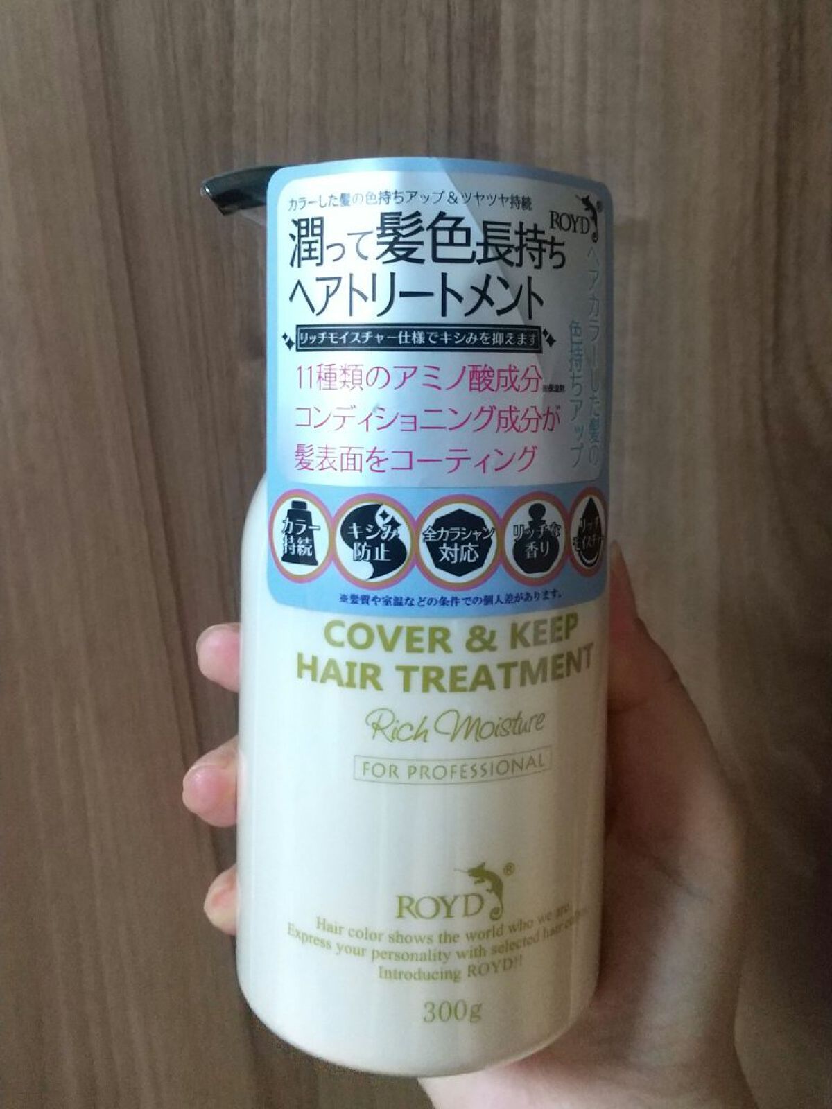 ヘアトリートメント/ROYD/洗い流すヘアトリートメントを使ったクチコミ（1枚目）