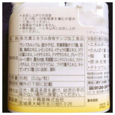 O2食べる酸素 ペレットタイプ/ゴールド興産/健康サプリメントを使ったクチコミ（2枚目）