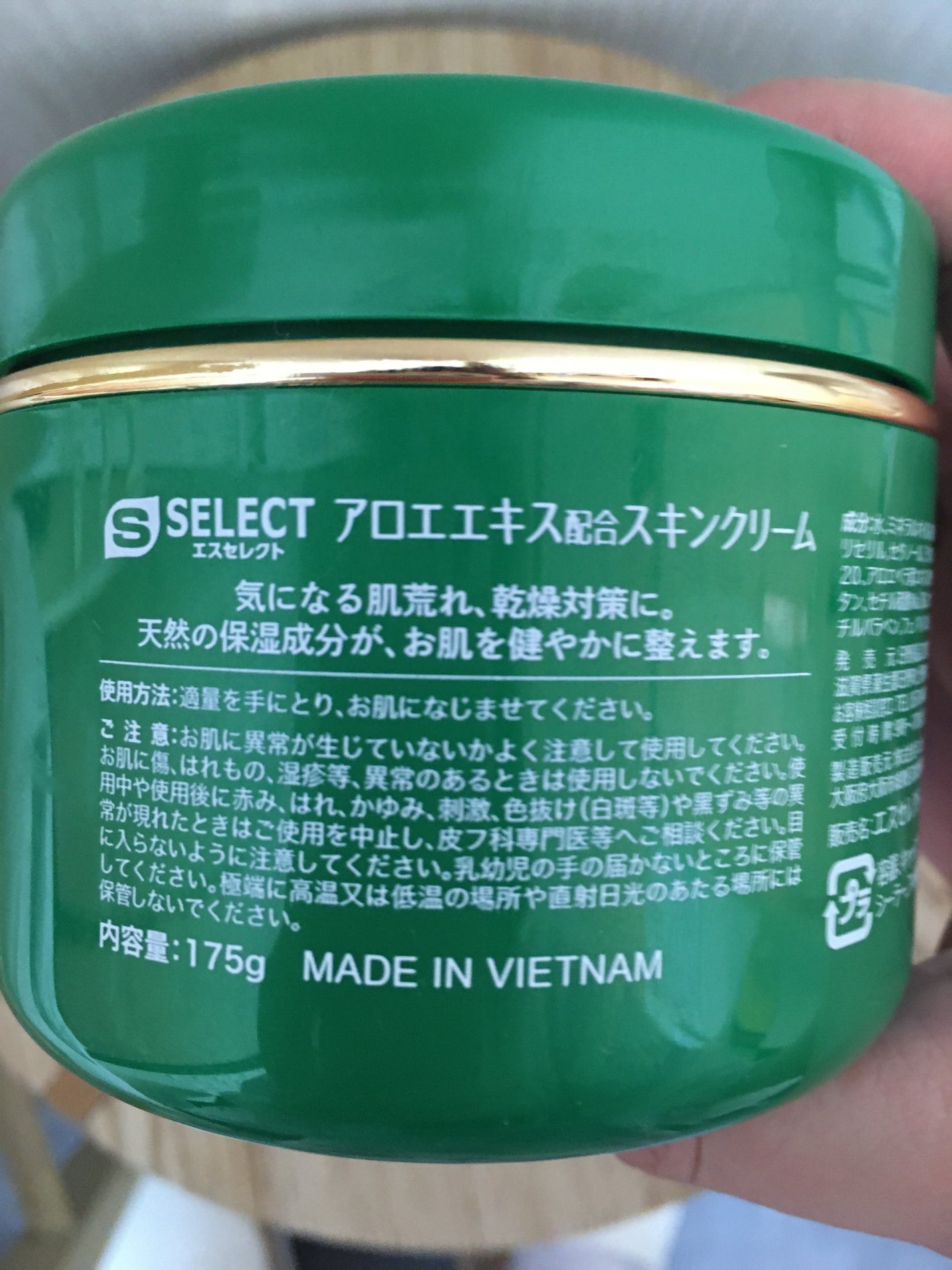 アロエエキス配合スキンクリーム/S SELECT/ボディクリームを使ったクチコミ(3枚目)