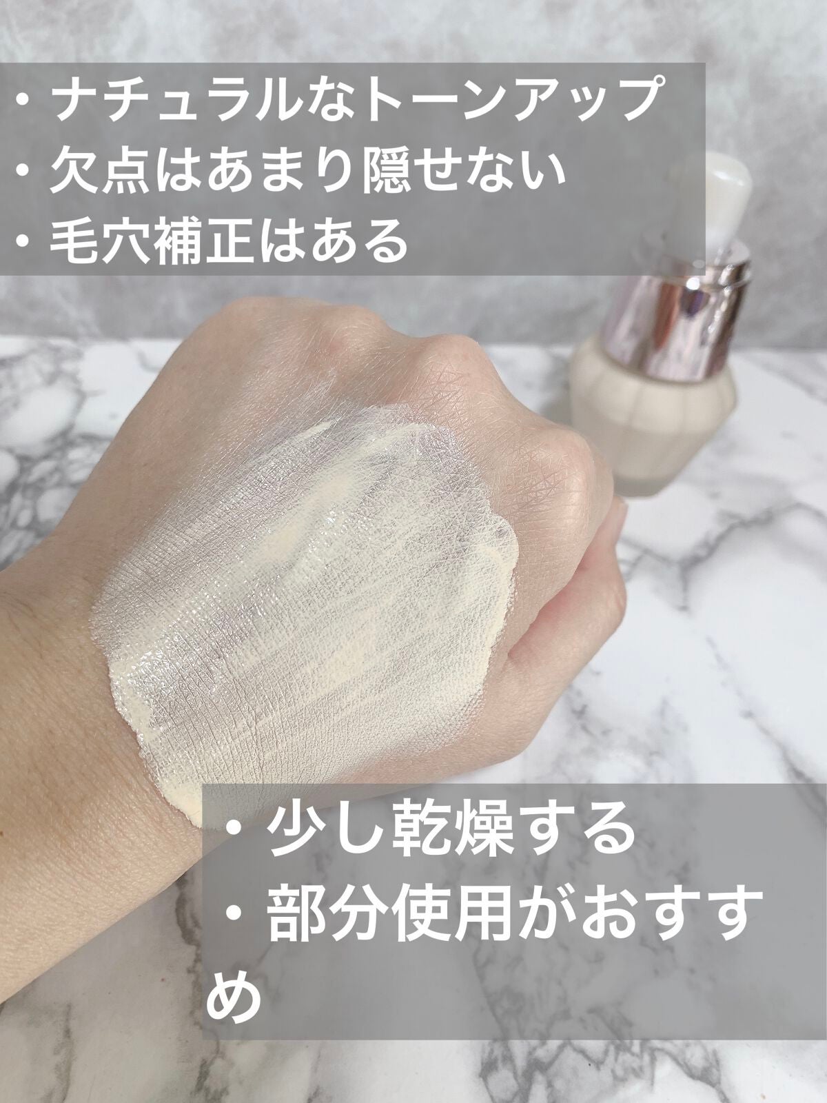ジルスチュアート ブライト&スムース セラムプライマー/JILL STUART/化粧下地を使ったクチコミ(3枚目)