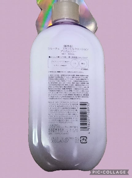 リルーチェスキンミルクローションプリズムリリー/コスメテックスローランド/ボディローションを使ったクチコミ(2枚目)
