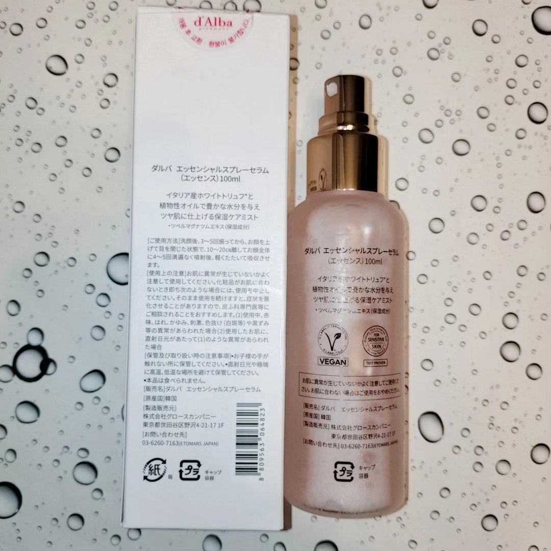 ダルバ ホワイトトリュフバイタルスプレーセラム/ダルバ/ミスト状化粧水を使ったクチコミ(2枚目)
