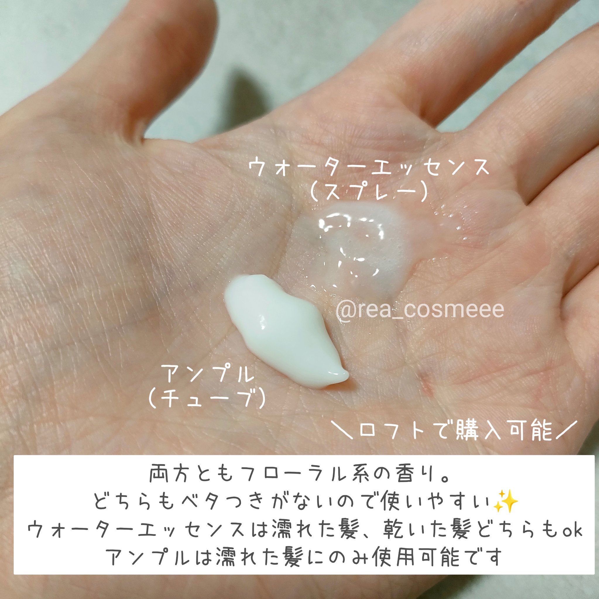 Protein Bond Ampoule/HAIRPLUS/ヘアミルクを使ったクチコミ（3枚目）