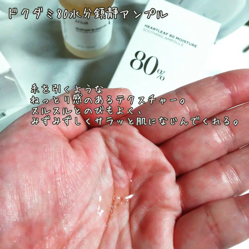 ドクダミ 77 スージングトナー/Anua/化粧水を使ったクチコミ（3枚目）