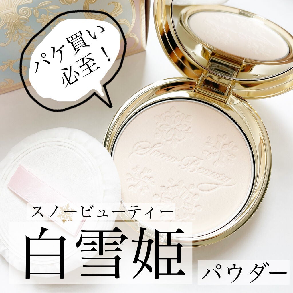 スノービューティー ホワイトニング スキンケアパウダーP2021 /スノービューティー/プレストパウダーを使ったクチコミ(1枚目)